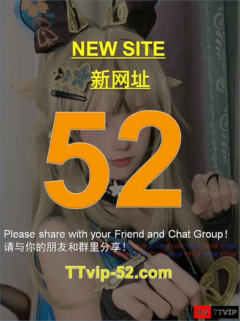 New Site 新域名 TTvip-52.com1